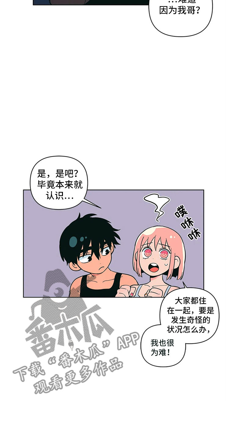第25章：半斤八两15