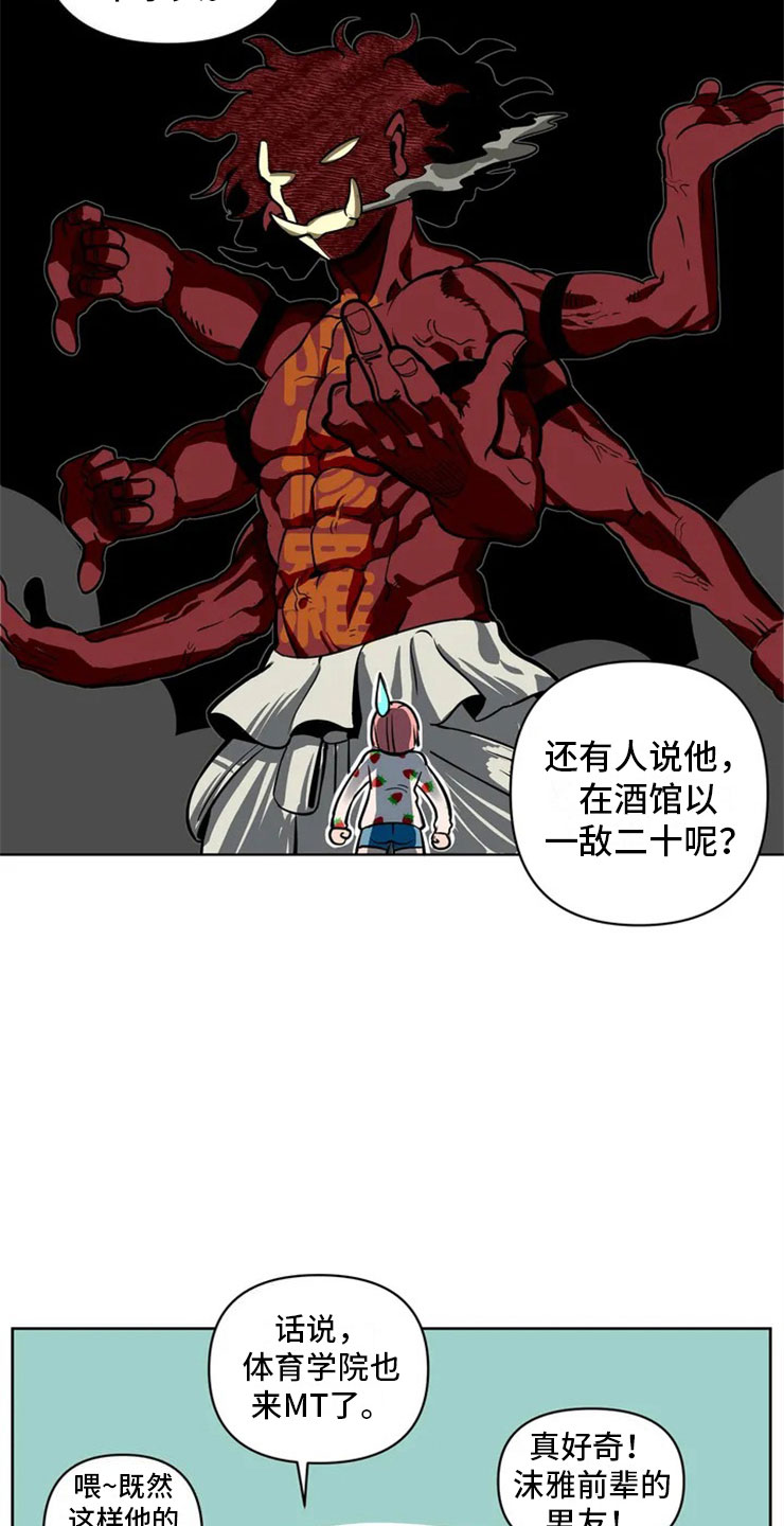 第2章：精准踩雷14