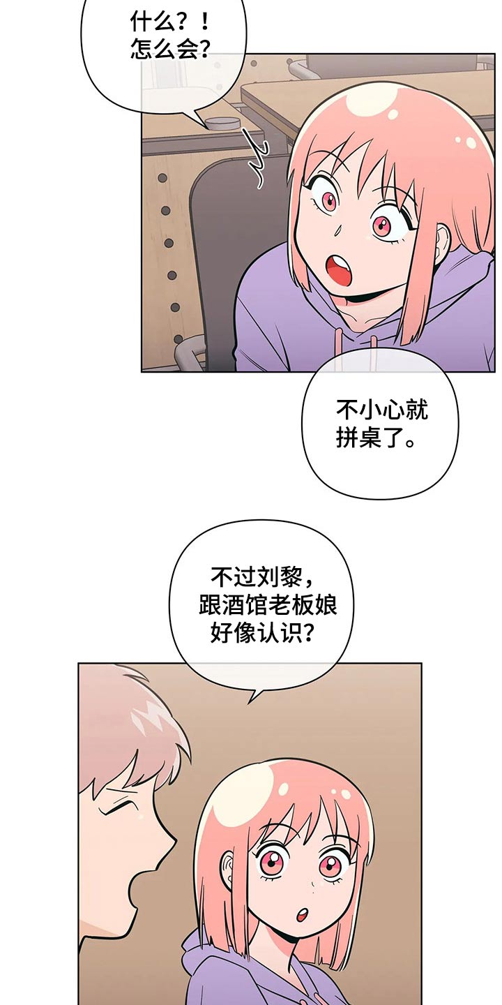 第50章：关系不一般16