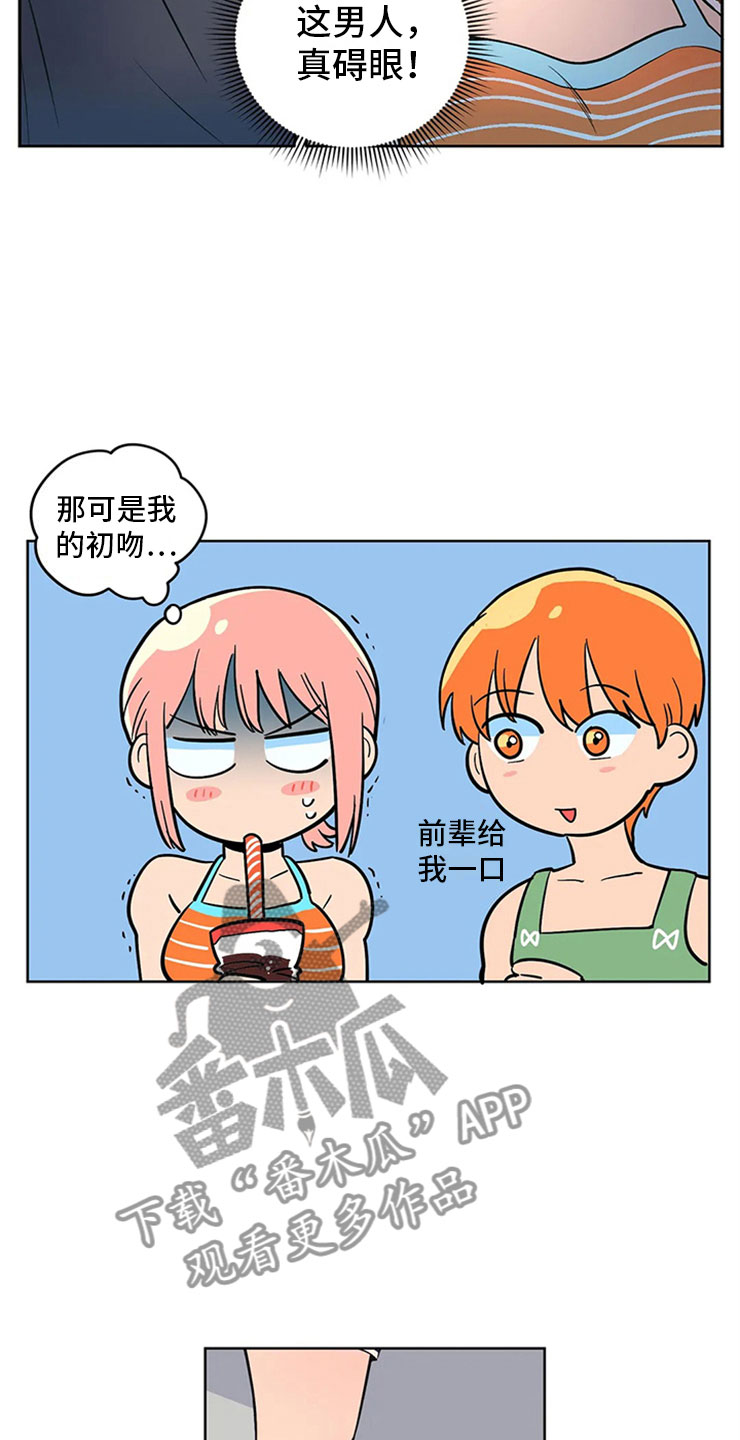第4章：突然邀约2