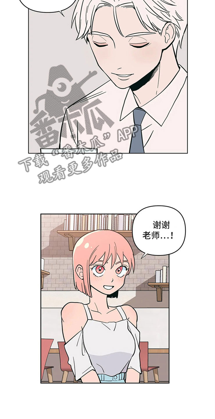 第13章：老师的邀约16