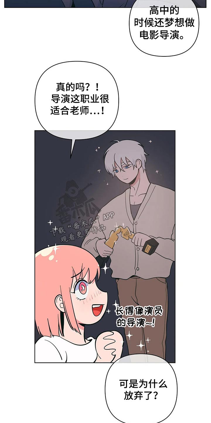 第47章：尴尬9