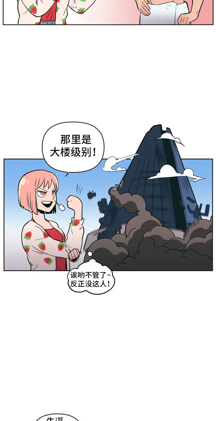 第2章：精准踩雷12