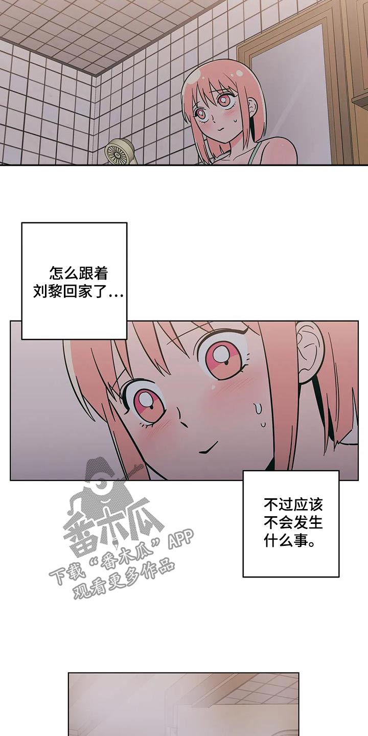 第124章：睡着了4