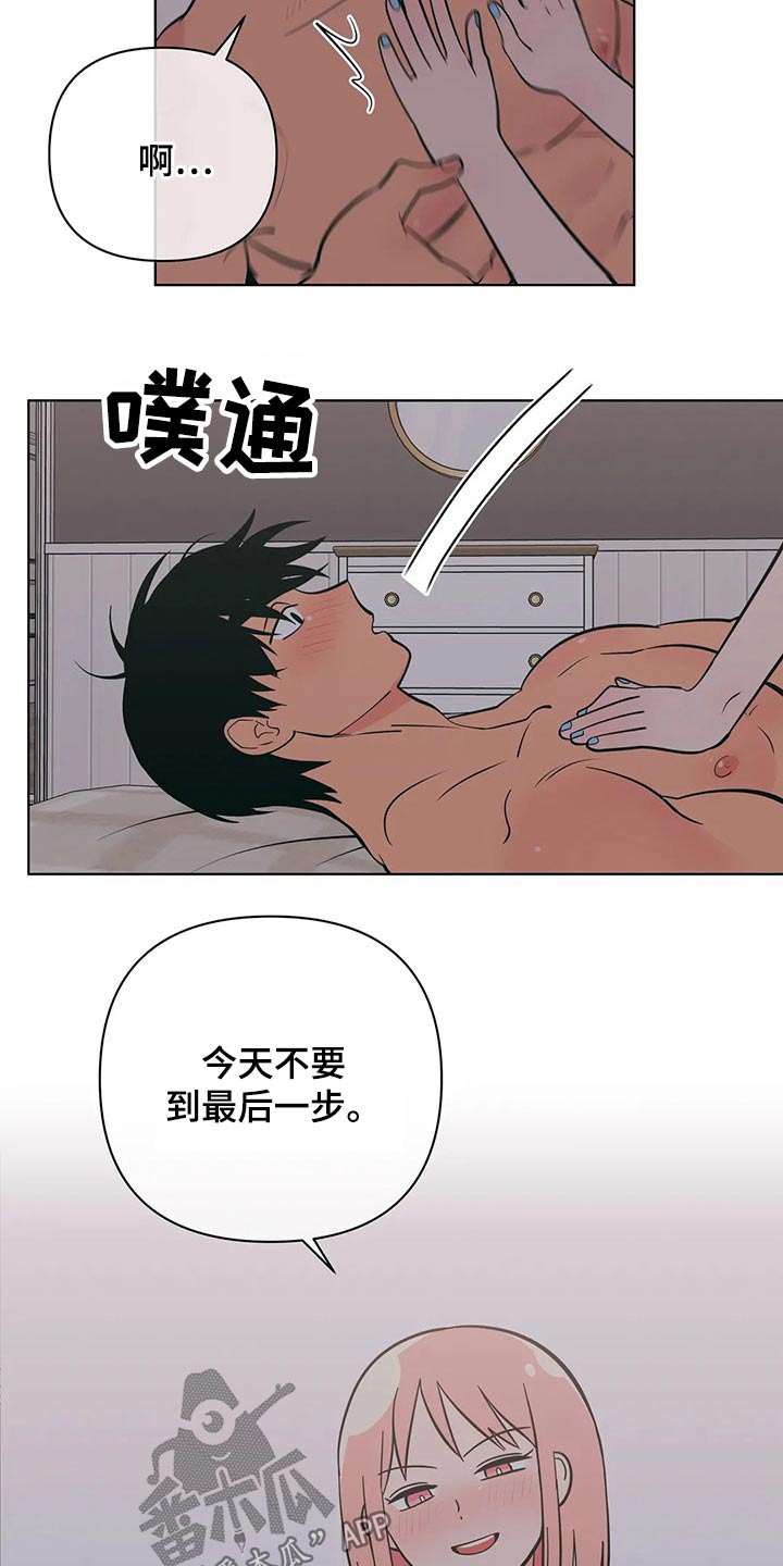 第62章：不可以5