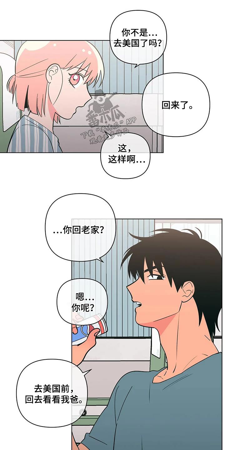 第121章：帮忙4