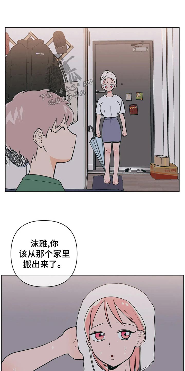 第69章：胡思乱想2