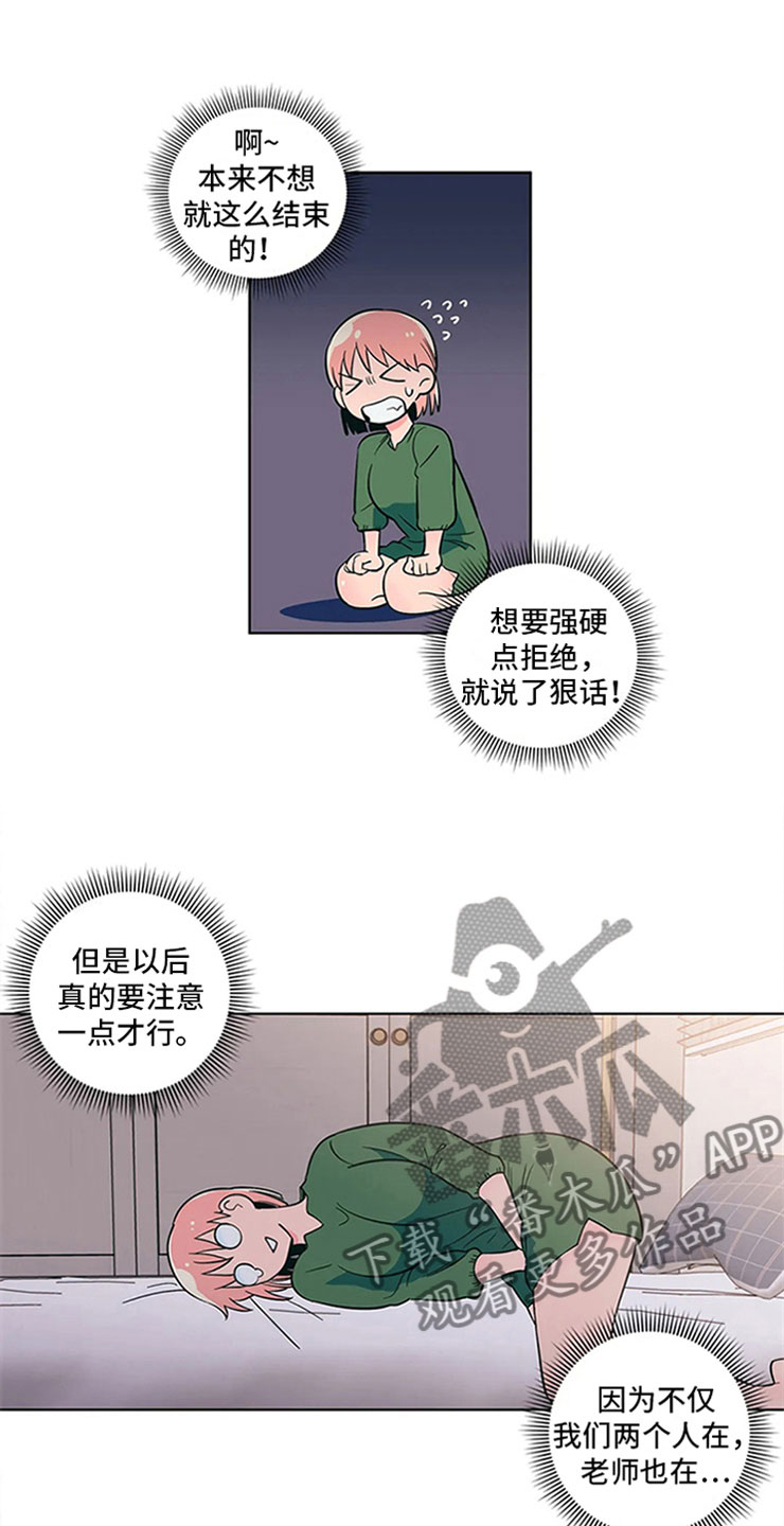 第22章：尴尬的关系2