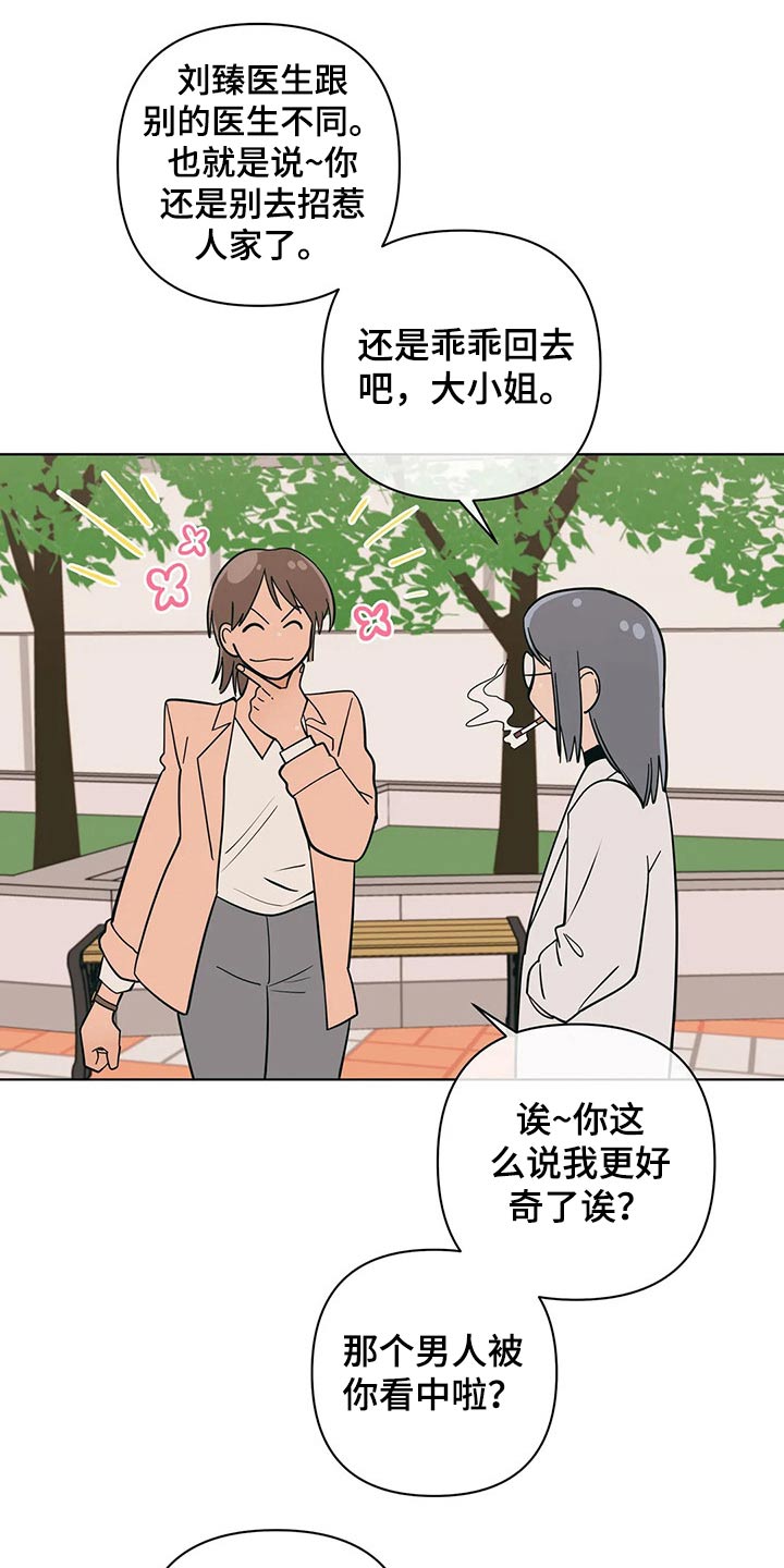 第63章：寻找机会3