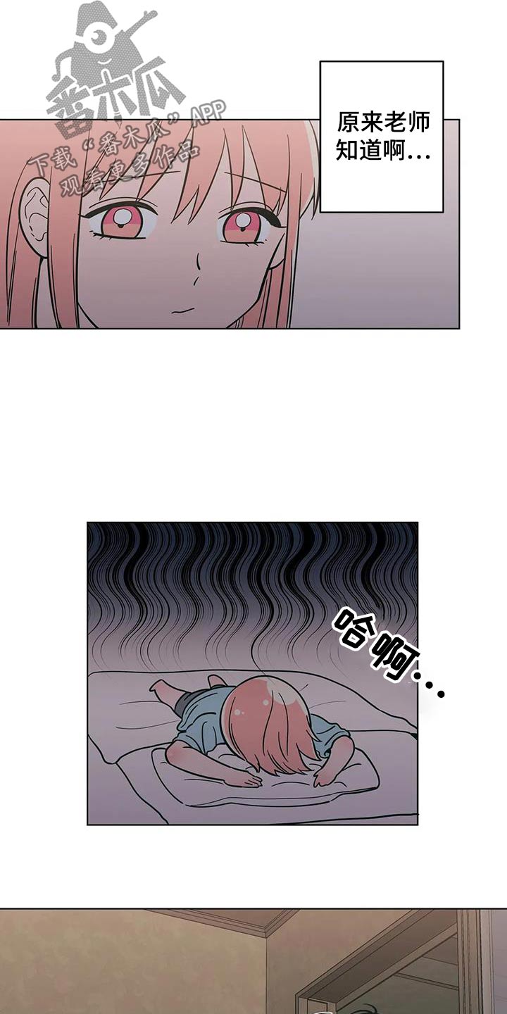 第124章：睡着了9