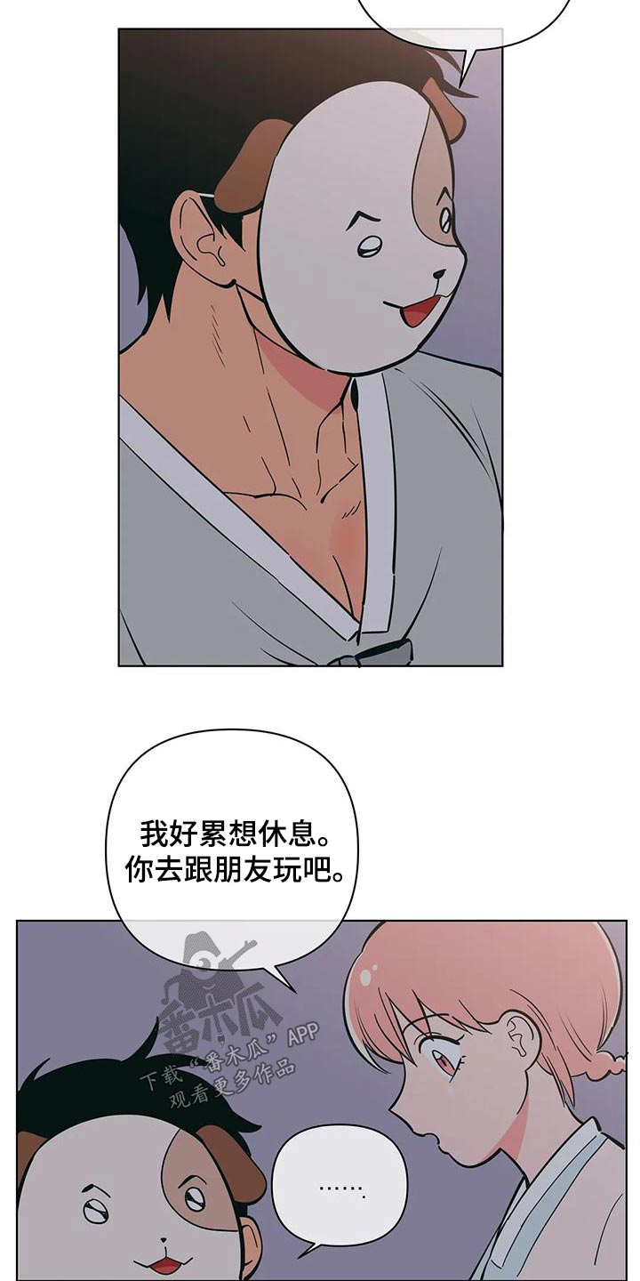 第79章：讨好16