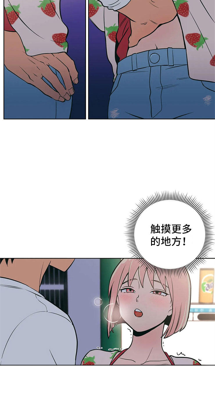 第3章：月下谈话18
