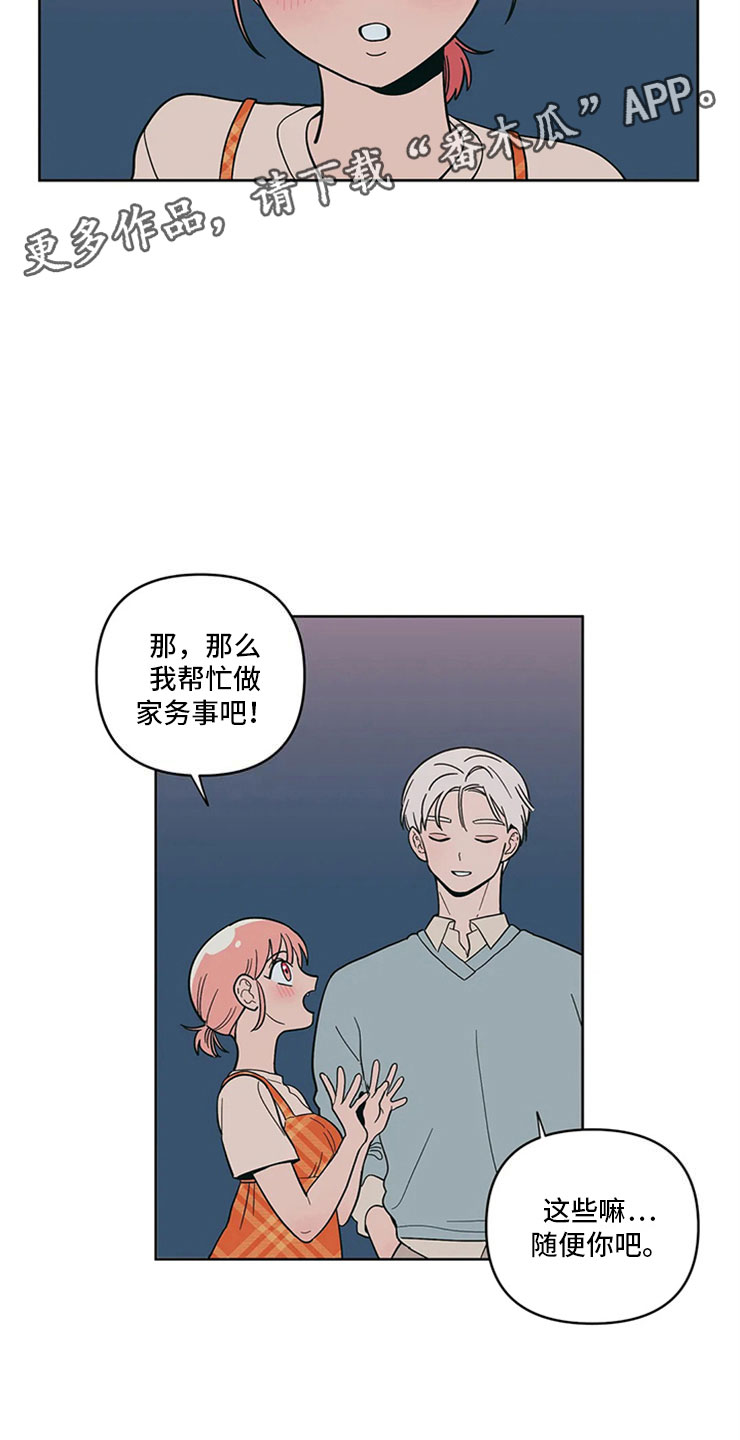 第16章：监护人20