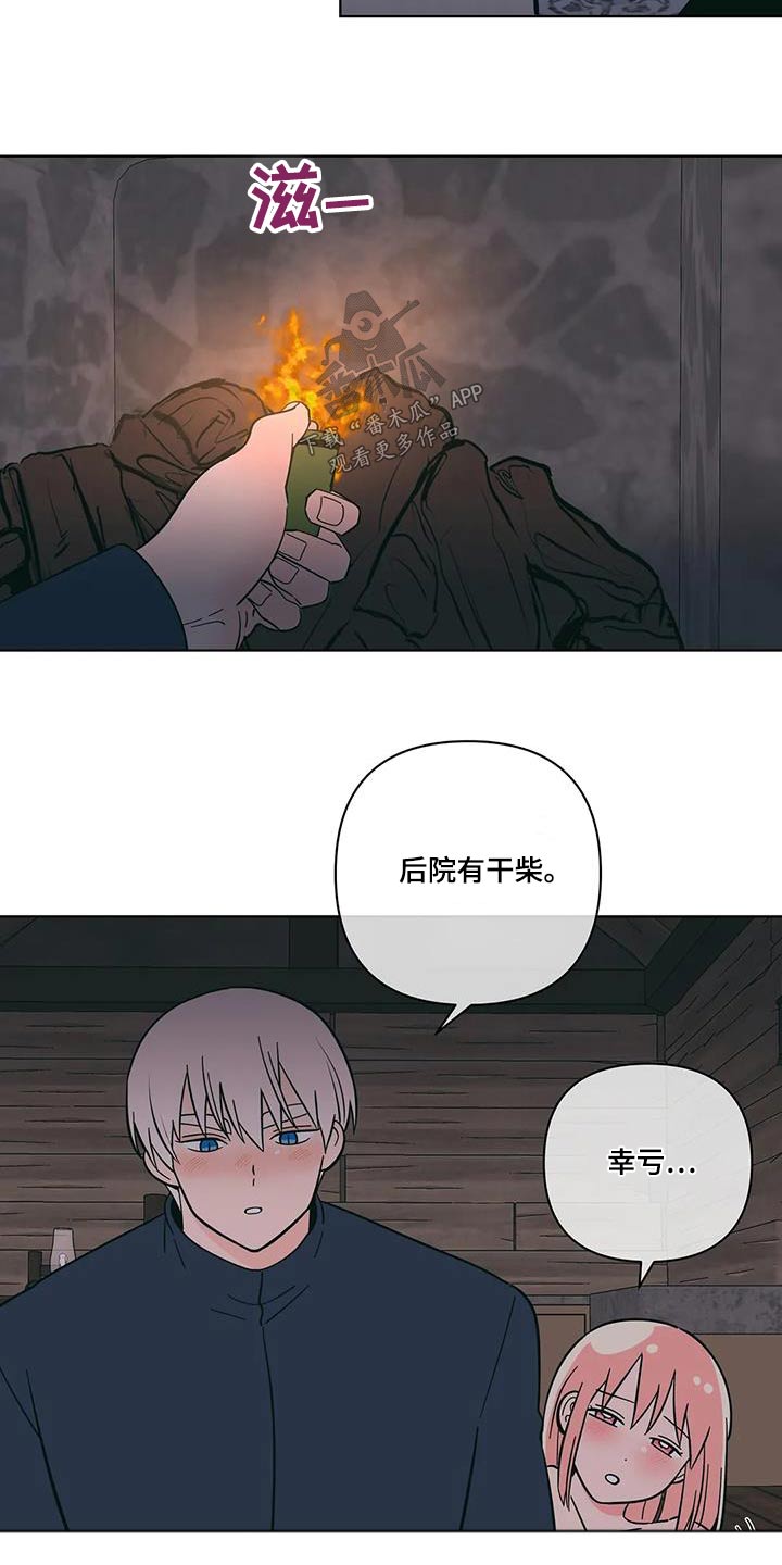 第103章：取暖8