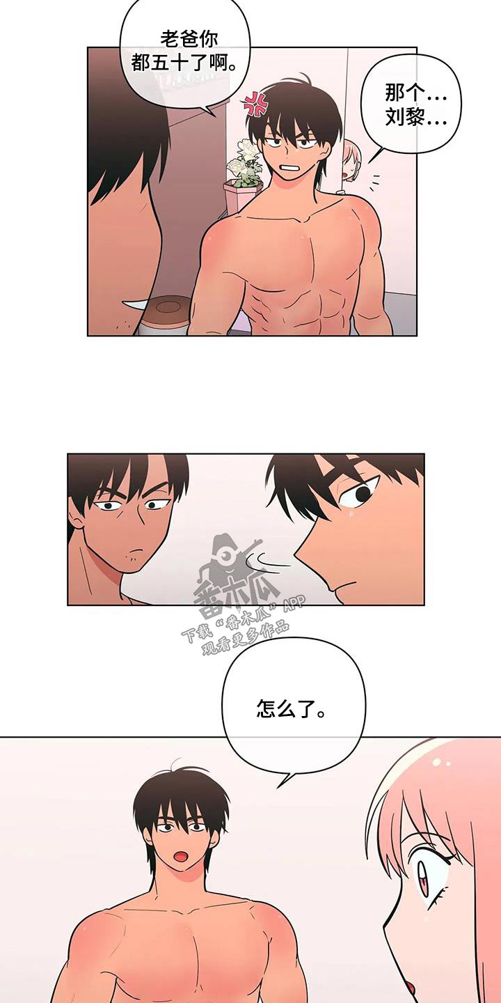 第121章：帮忙21