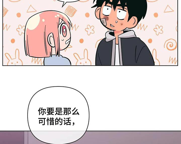 第92章：别太过分4