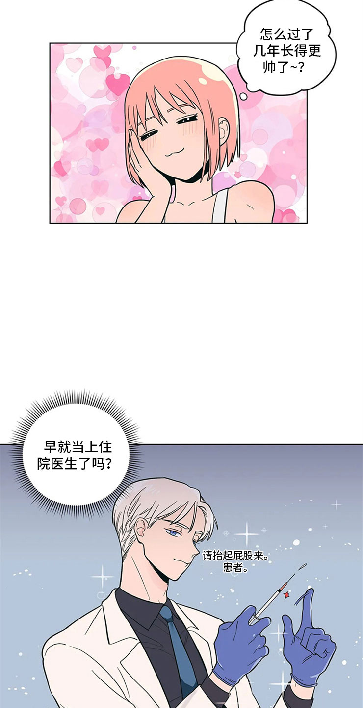 第13章：老师的邀约19