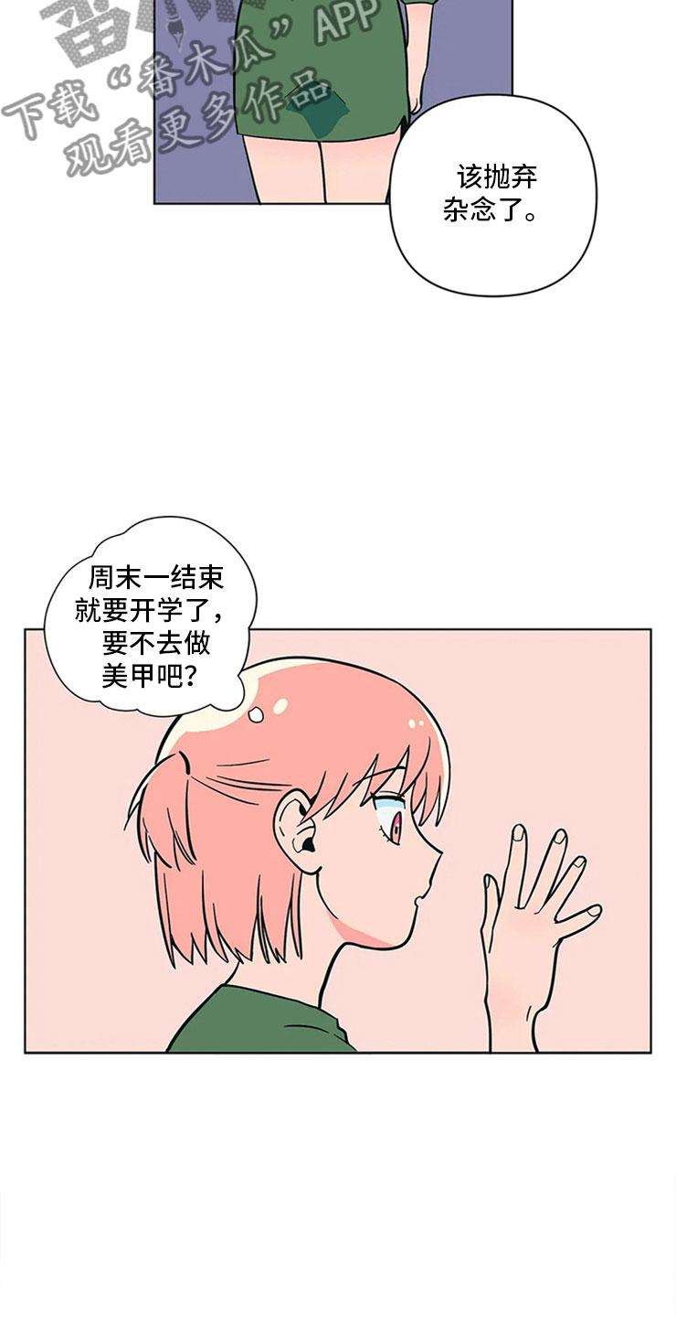 第22章：尴尬的关系7