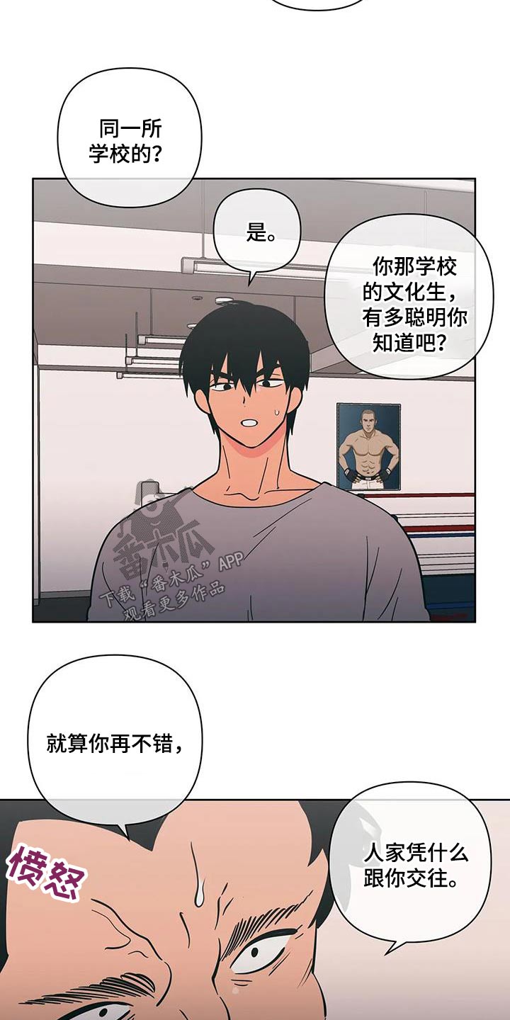 第97章：越界了18