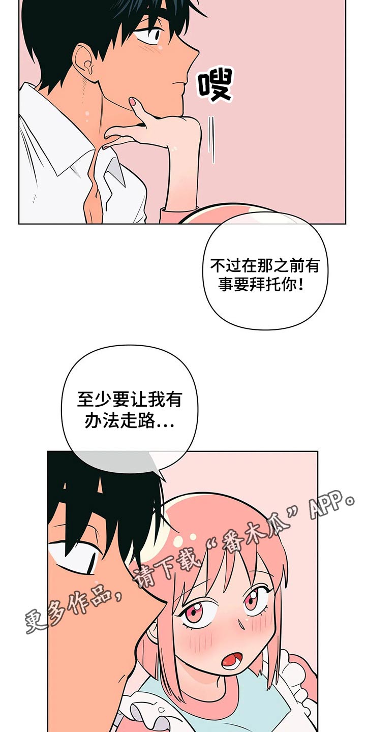 第49章：带上戒指25