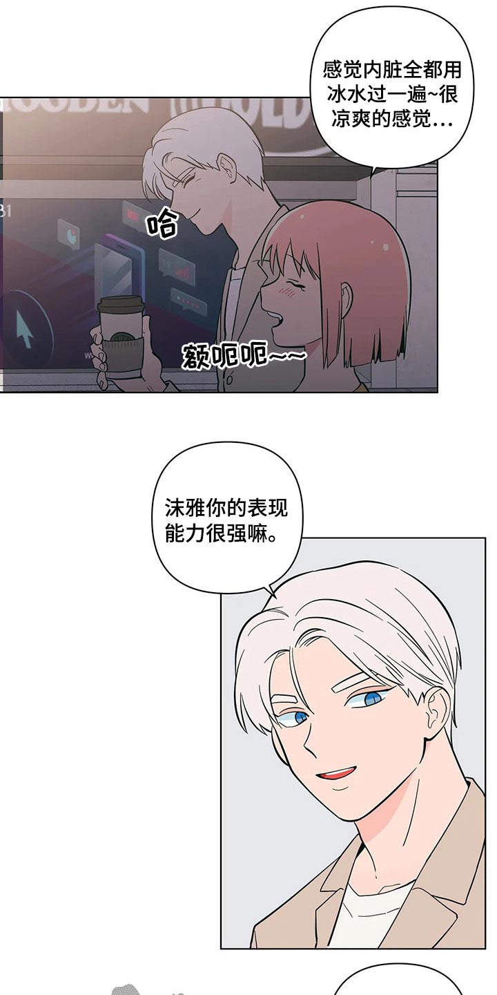 第36章：温暖7