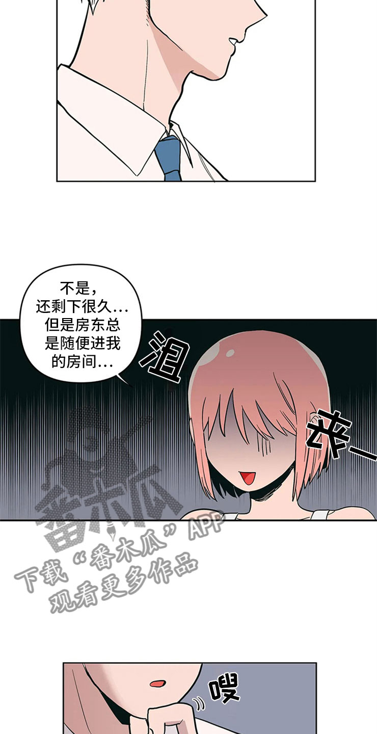 第13章：老师的邀约6