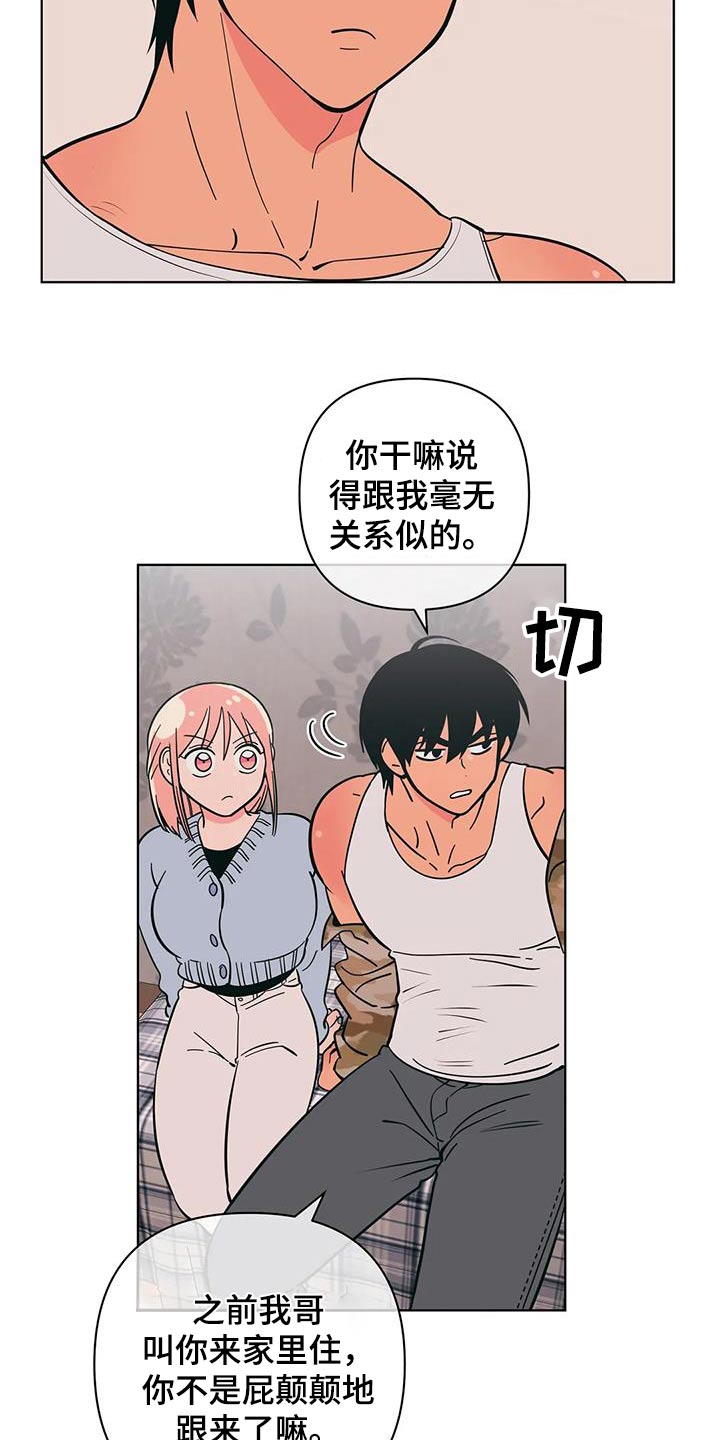 第86章：说错话21