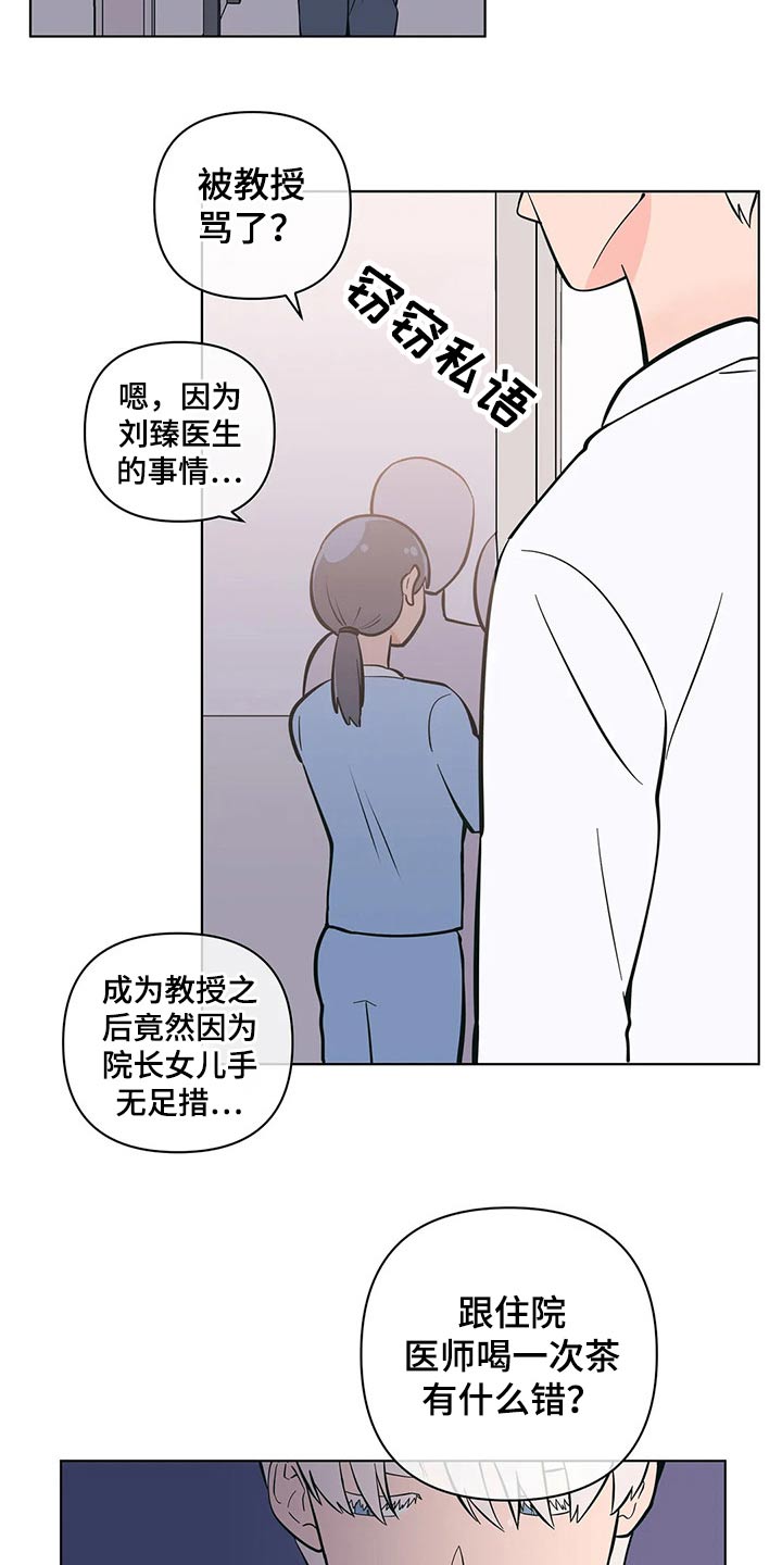 第54章：野营5