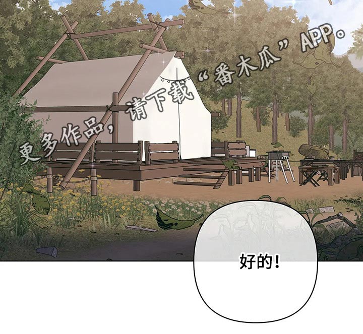 第54章：野营21