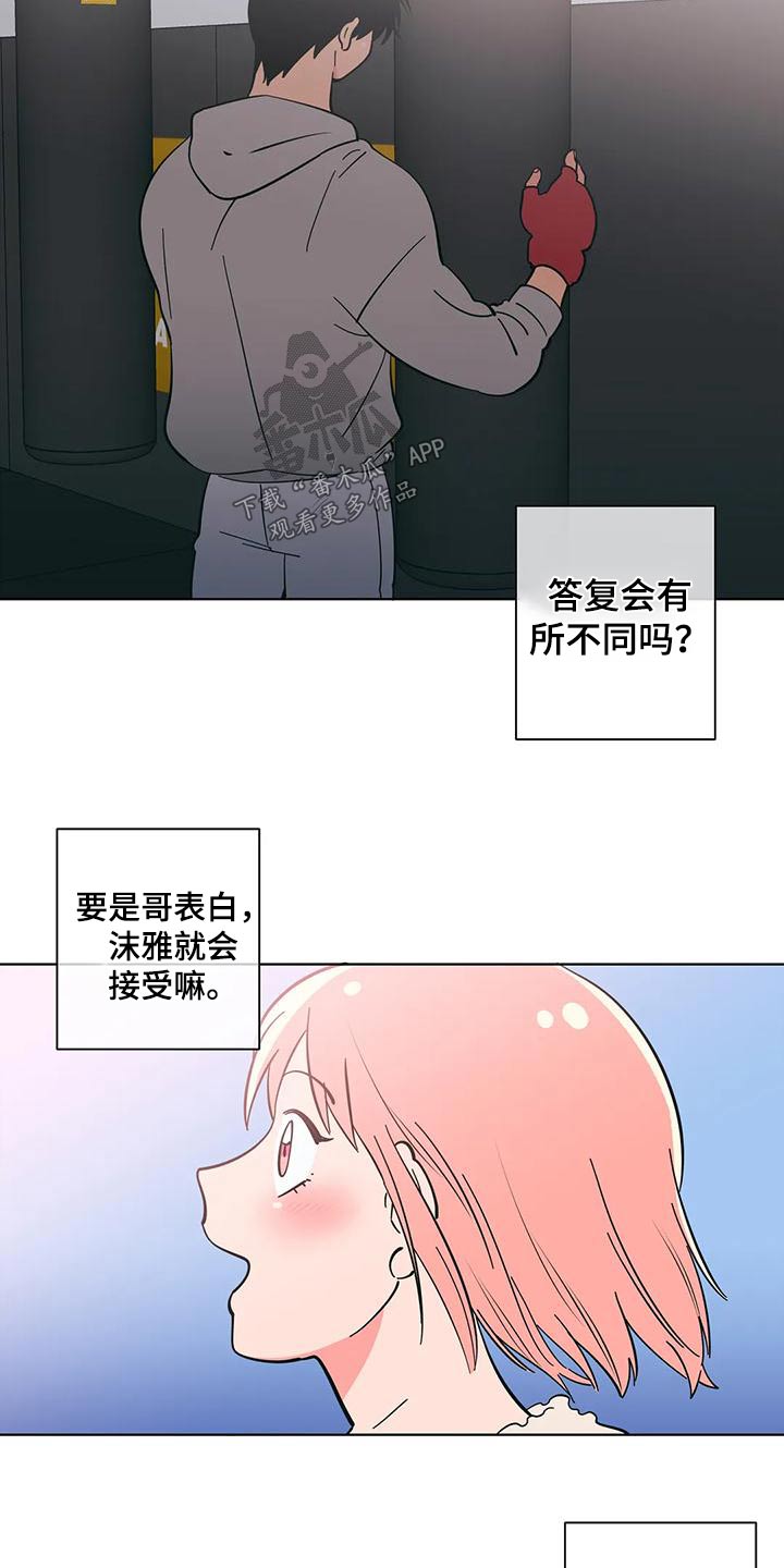 第85章：回忆9