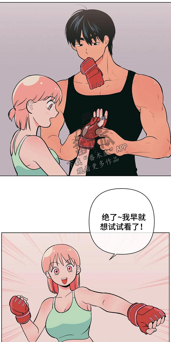 第53章：锻炼4