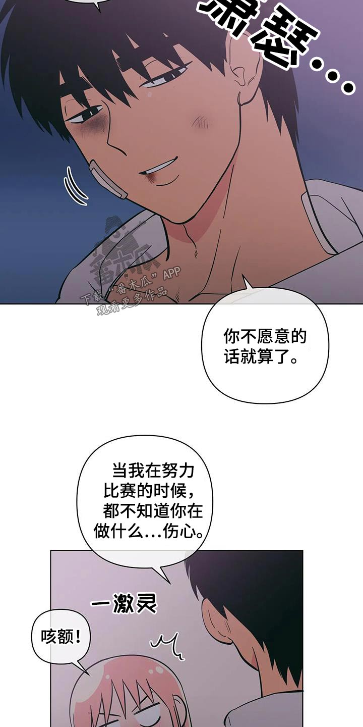 第92章：别太过分8