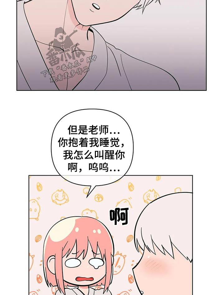 第90章：和好15