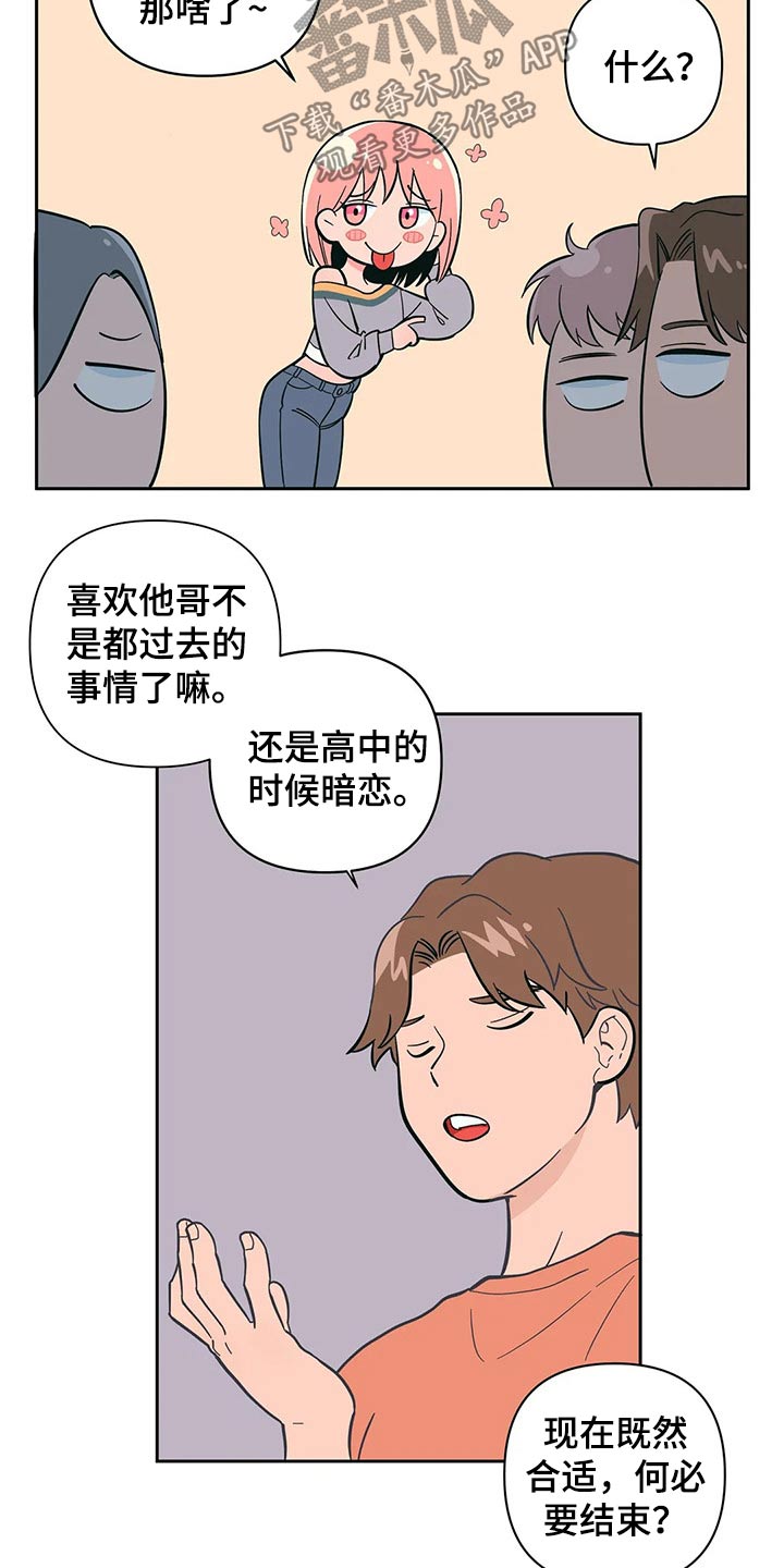 第30章：强迫？14