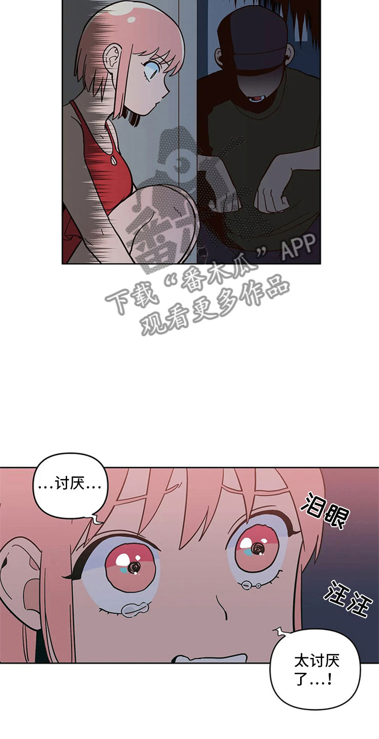 第16章：监护人4