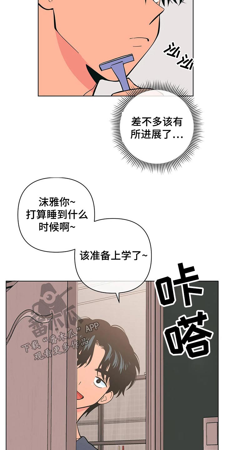 第44章：弟弟8