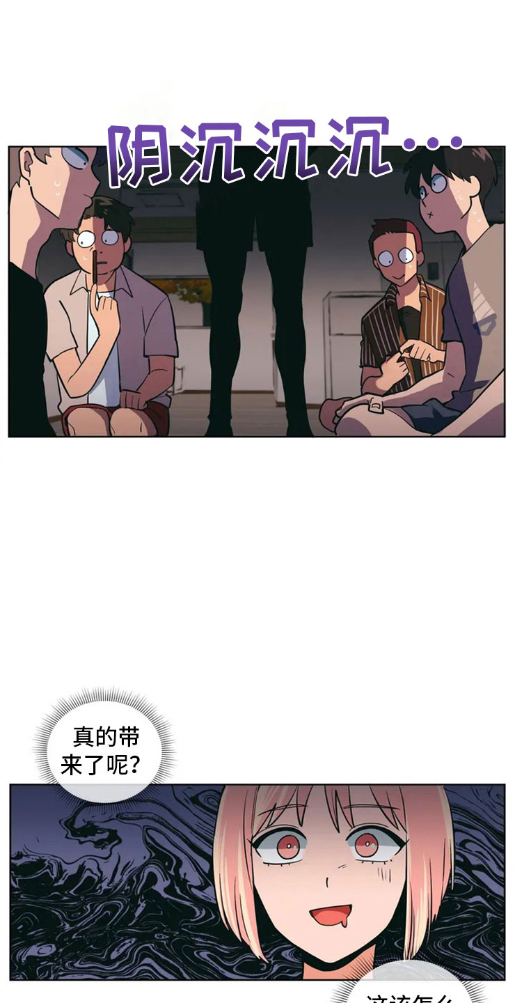 第2章：精准踩雷20