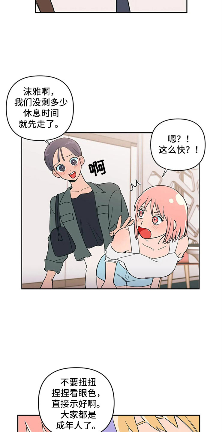 第12章：暗恋对象21