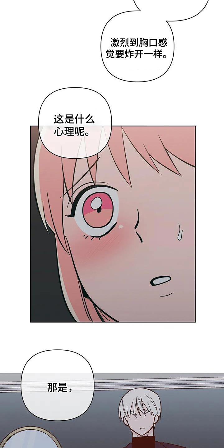 第101章：下雪2