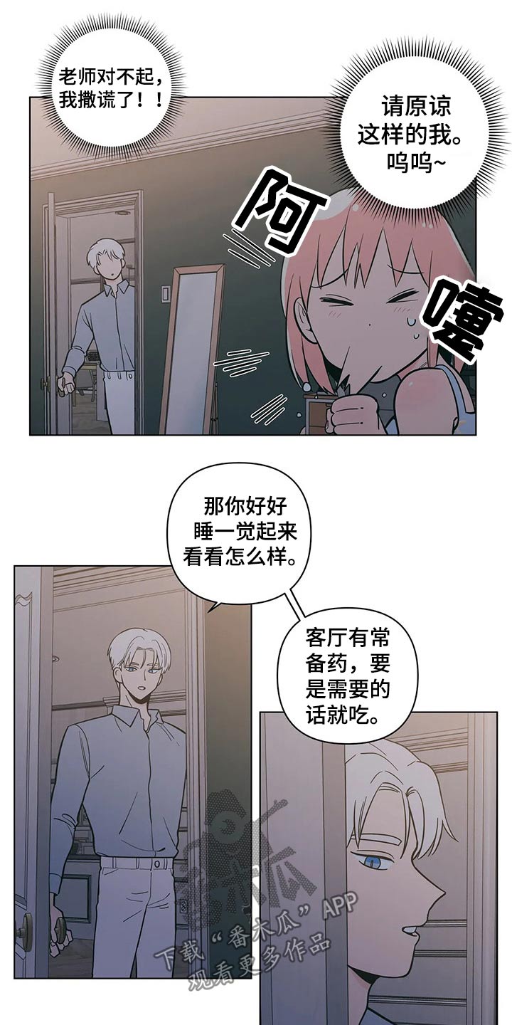 第27章：偷偷摸摸7