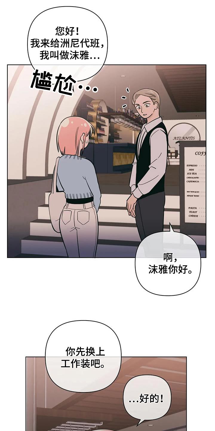 第87章：代班13
