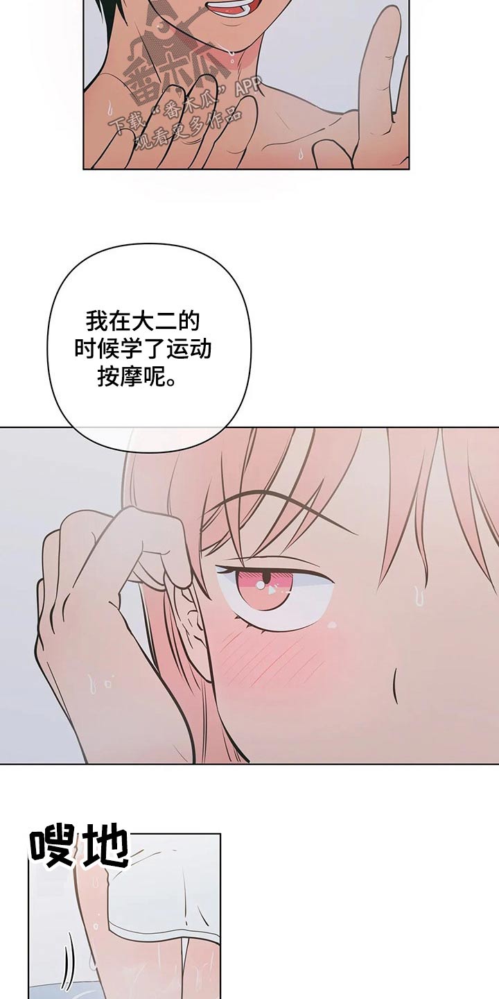第42章：哪来的自信4