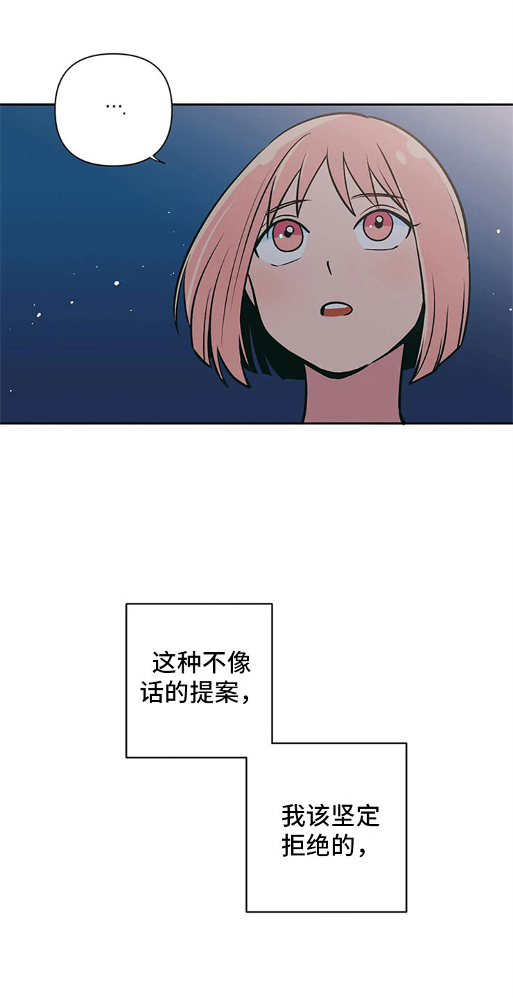 第3章：月下谈话14