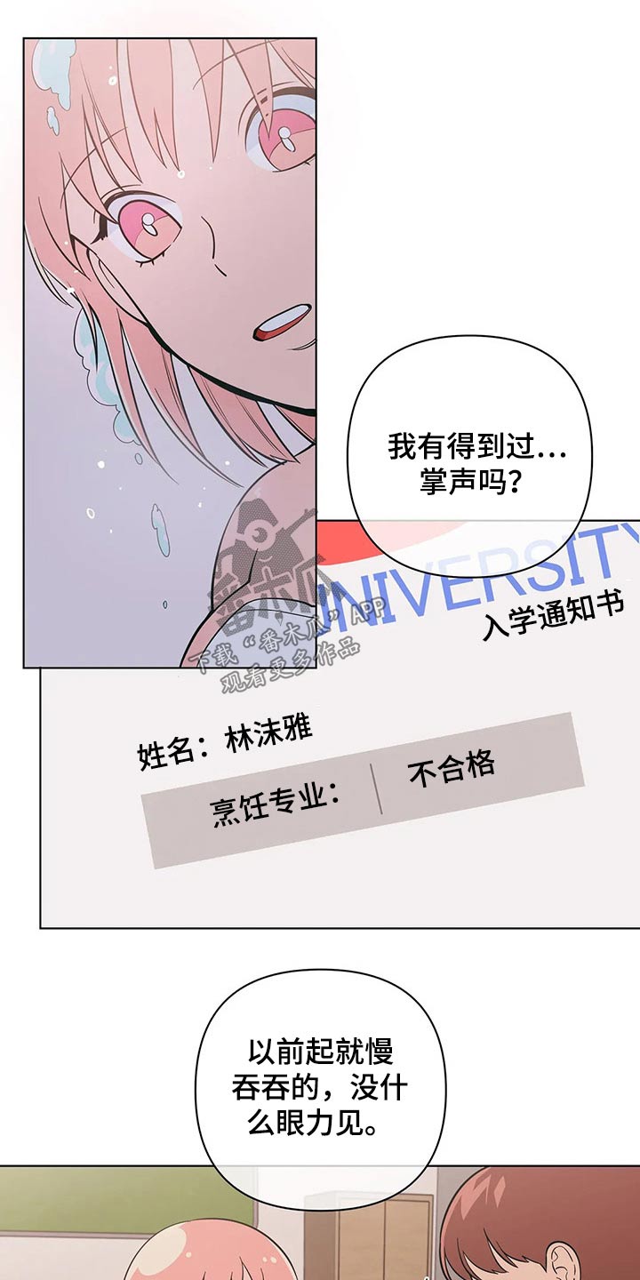 第42章：哪来的自信16