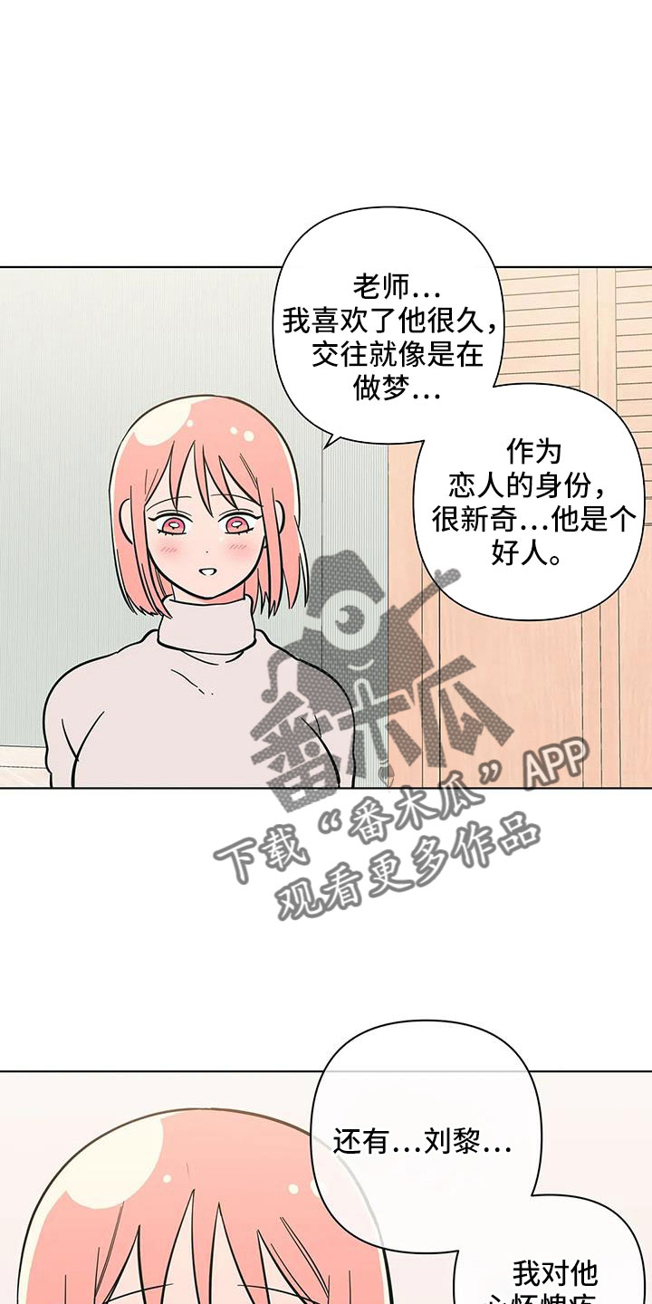 第110章：难道两个都爱6