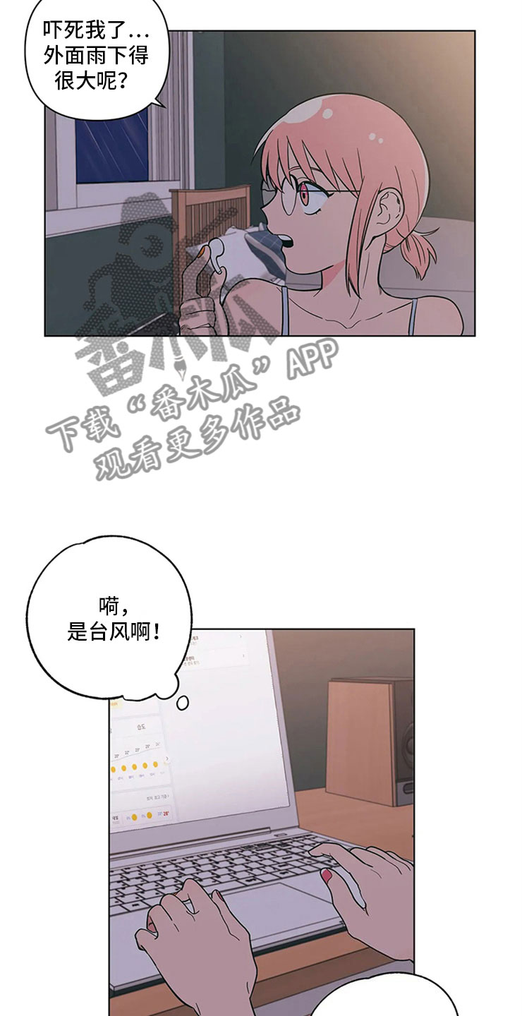 第22章：尴尬的关系19