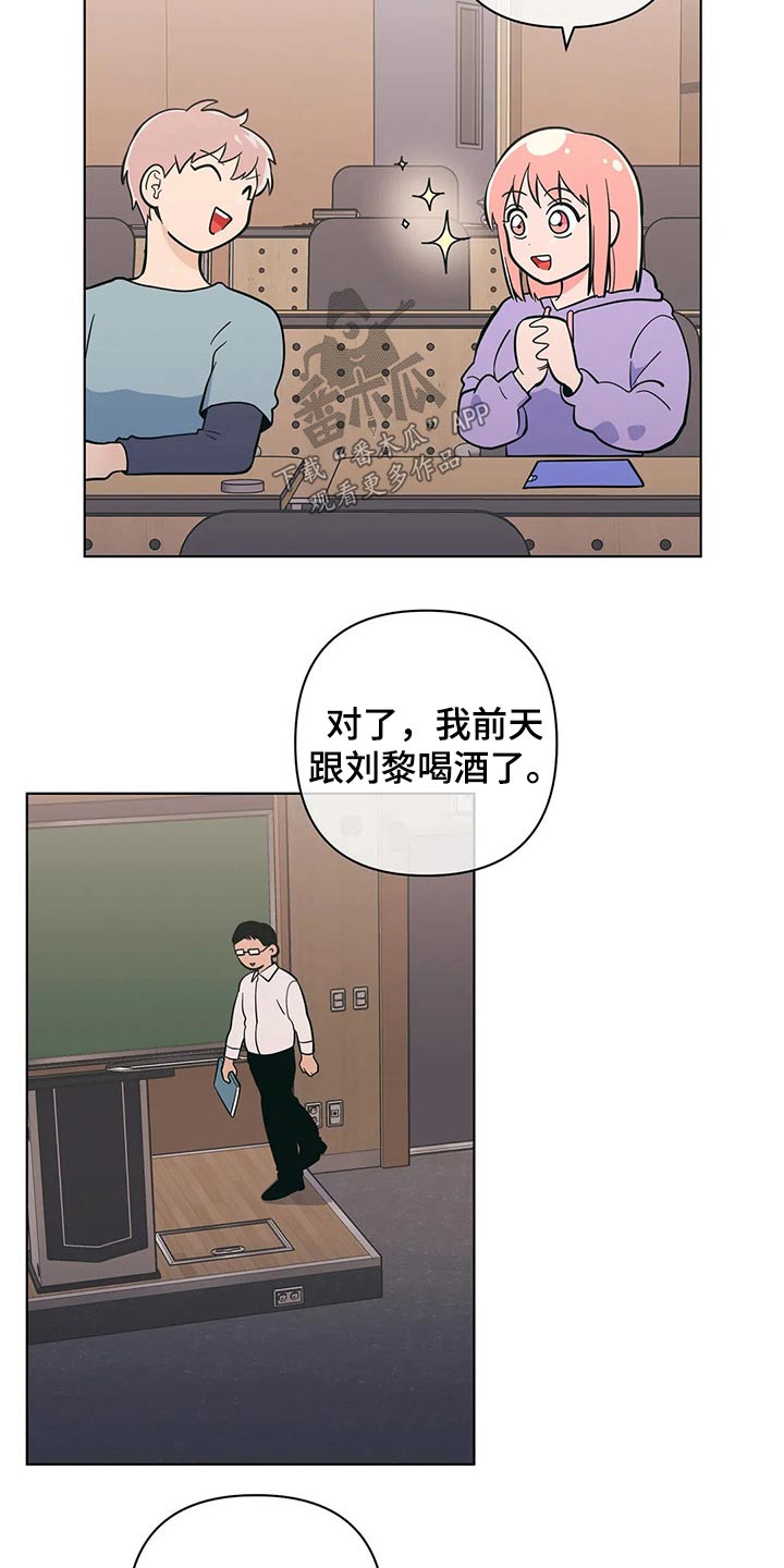 第50章：关系不一般15