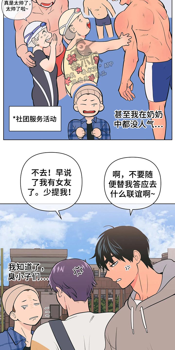 第57章：阻止6