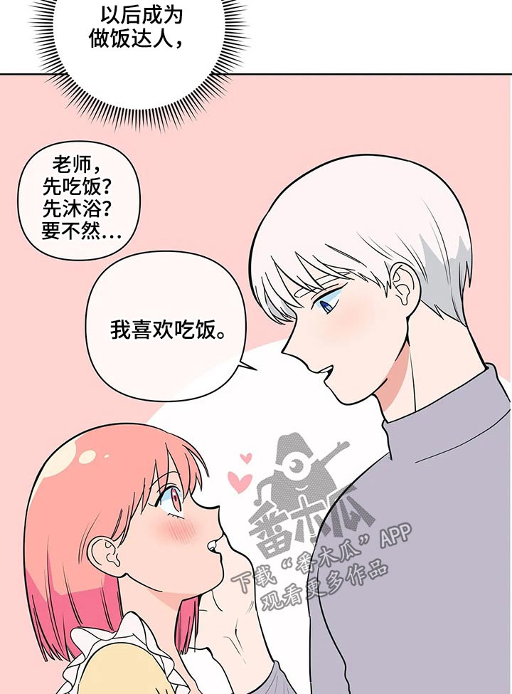 第32章：突然出现8