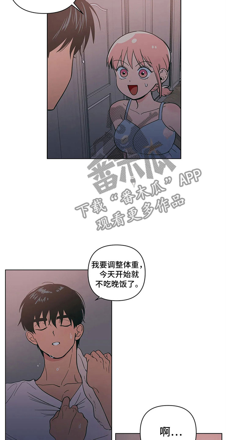 第23章：单纯的刘黎12